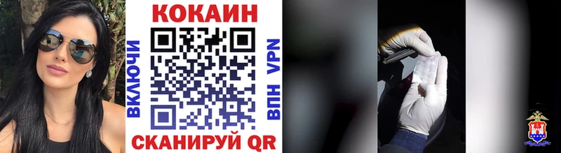 Cocaine VHQ  мега зеркало  Инта  где купить наркоту 