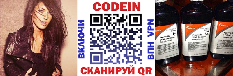 Кодеиновый сироп Lean Purple Drank  мега ONION  Инта 