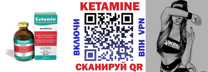 КЕТАМИН ketamine  Инта 