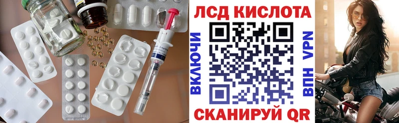 ЛСД экстази кислота  Инта 