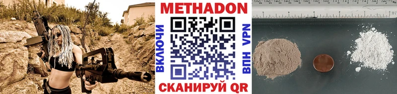 Метадон VHQ  мориарти какой сайт  Инта  купить наркоту  hydra рабочий сайт 